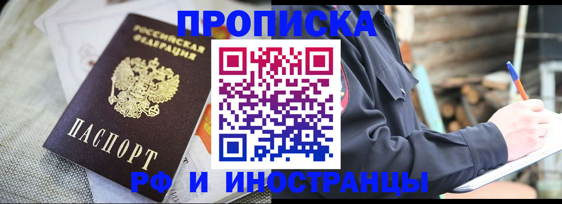 временная регистрация поиск в Богородицке