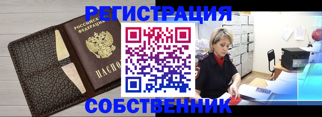 прописка иностранных граждан в Богородицке